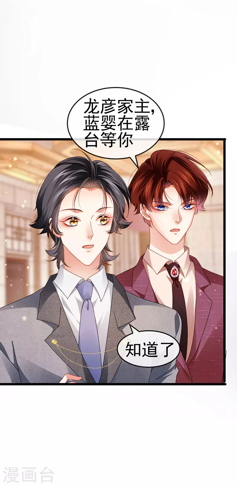 第42话 华丽告白,再会龙彦16