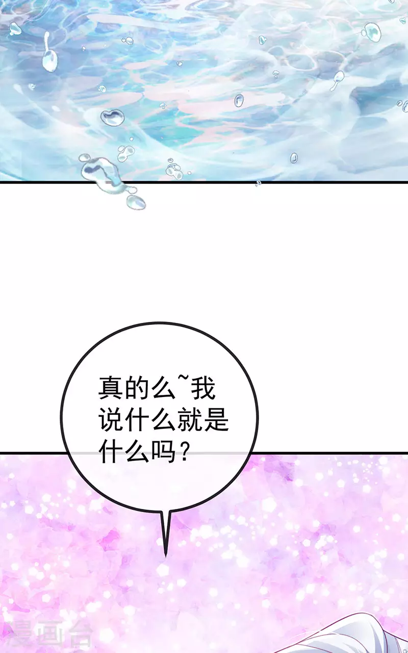 第100话 尊上香吻get29