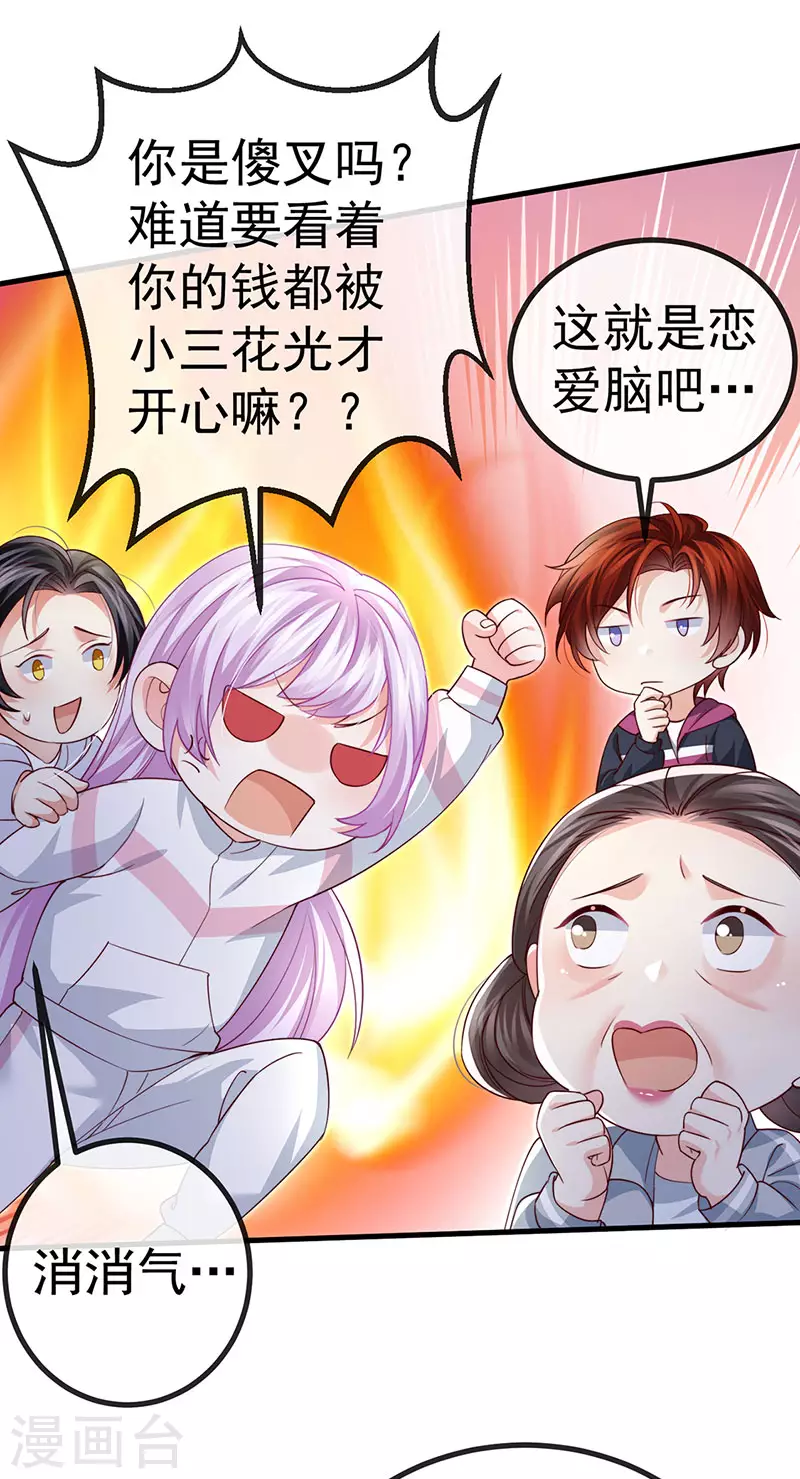 第81话 减肥成功双重任务31
