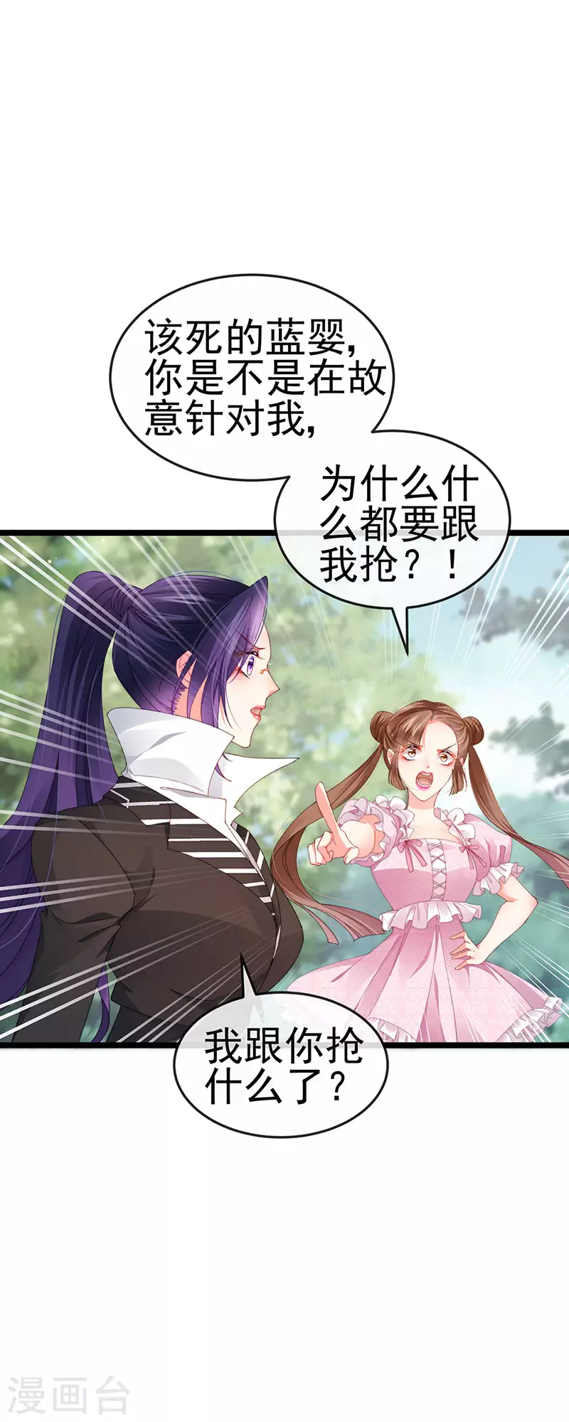第39话 撕X！撒狗粮12