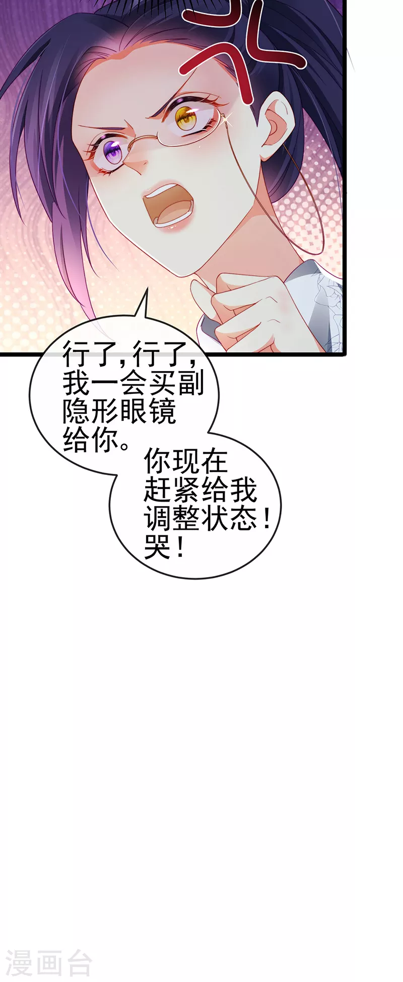 第27话 逆袭帅气亮相29