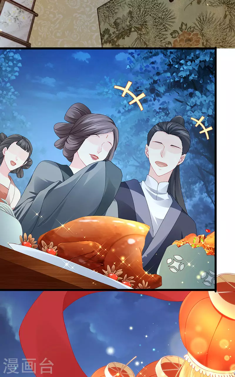 第46话 做我的狗&amp;amp;中秋大典29