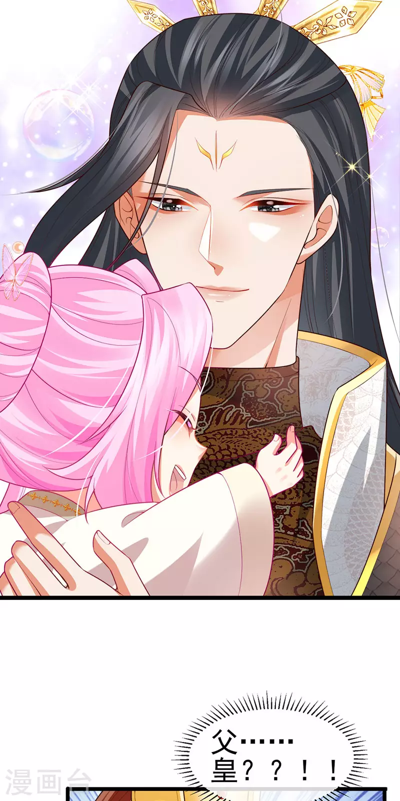 第55话 亲亲抱抱举高高17