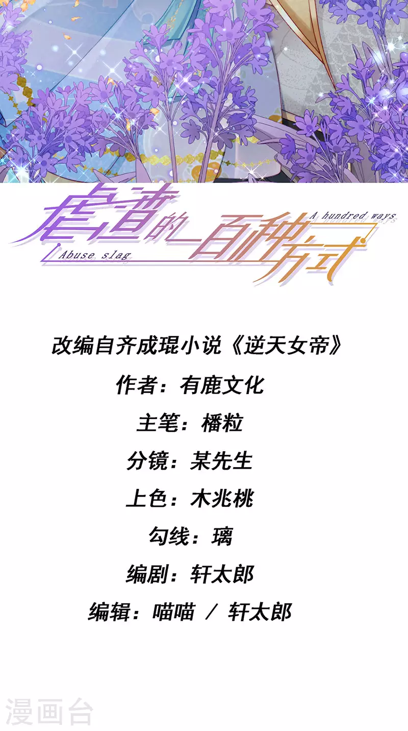 第56话 魂牵梦绕的男人1