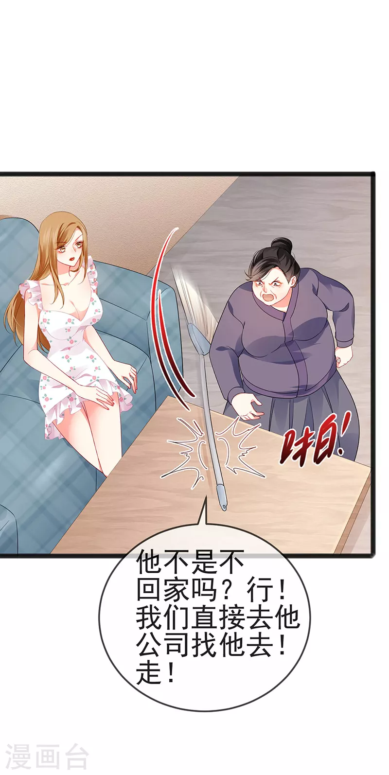 第13话 戏精一秒变脸2