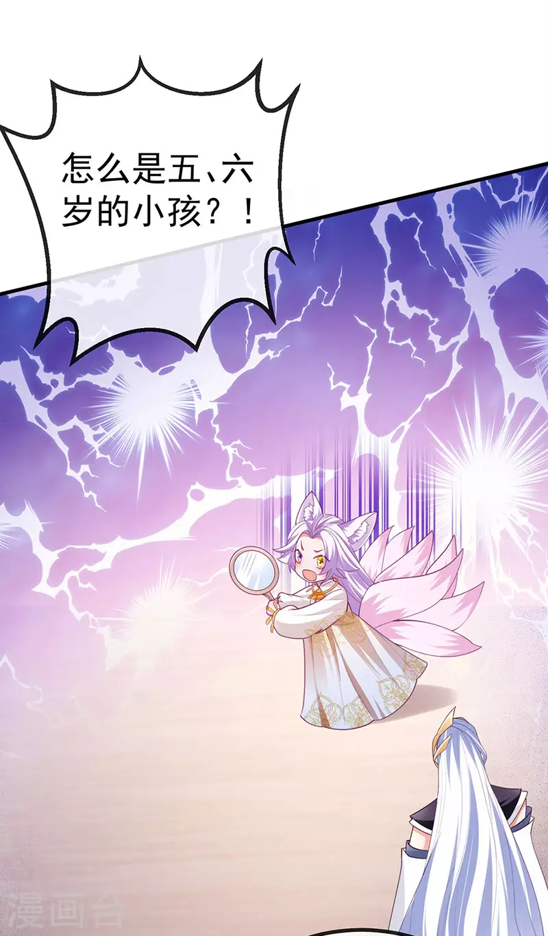第68话 天赐的真身28