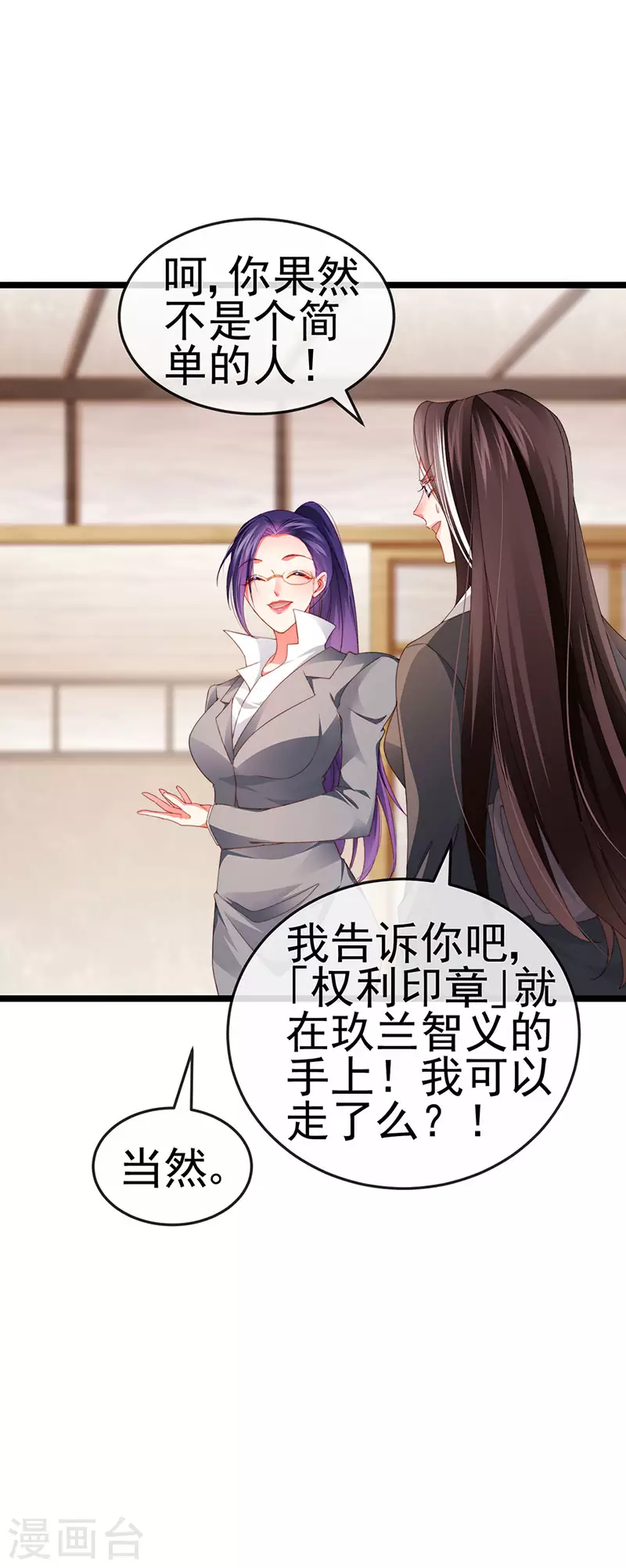 第34话 抢我老公挫骨扬灰21