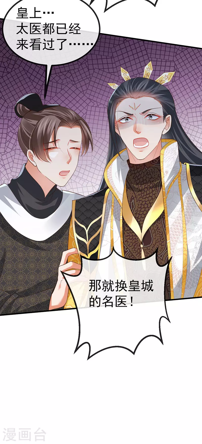 第64话 父女情深&amp;amp;真凶被罚？7