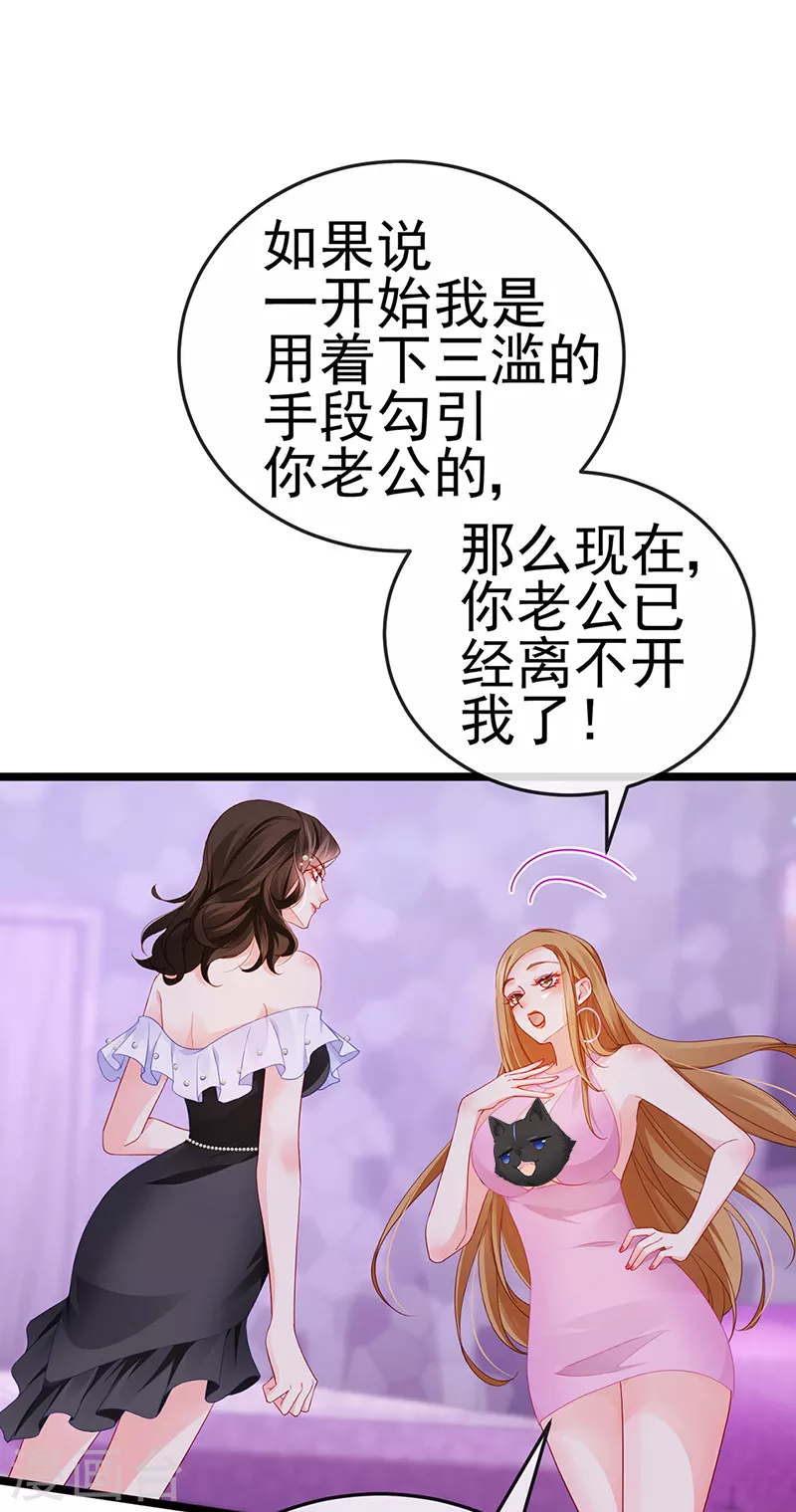 第8话 蹦迪&amp;amp;虐小三27