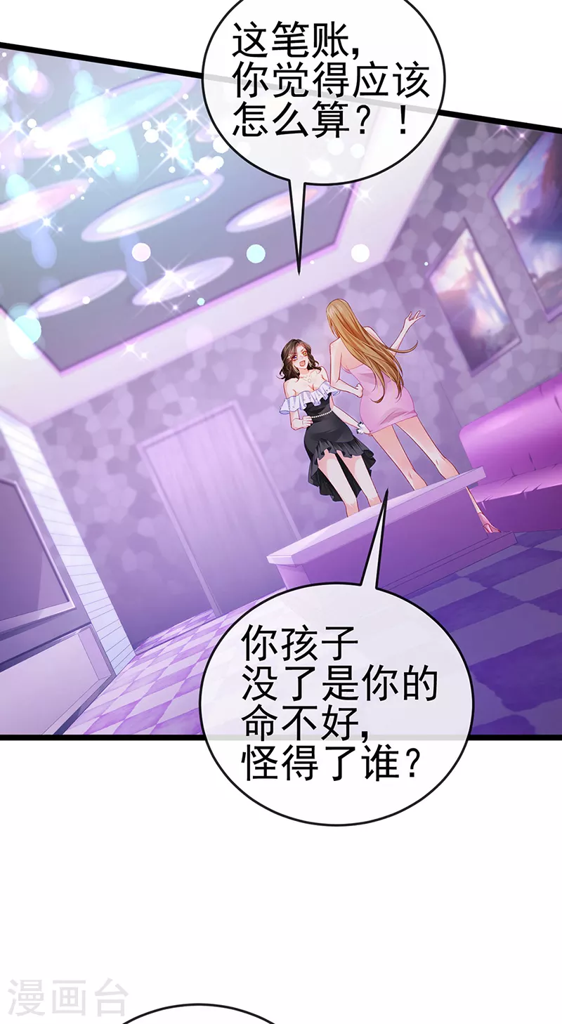 第8话 蹦迪&amp;amp;虐小三29