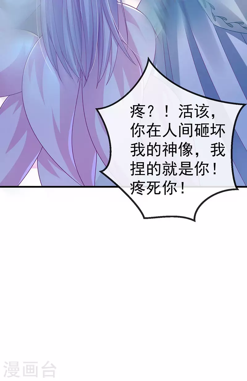 第70话 情敌见面分外眼红18