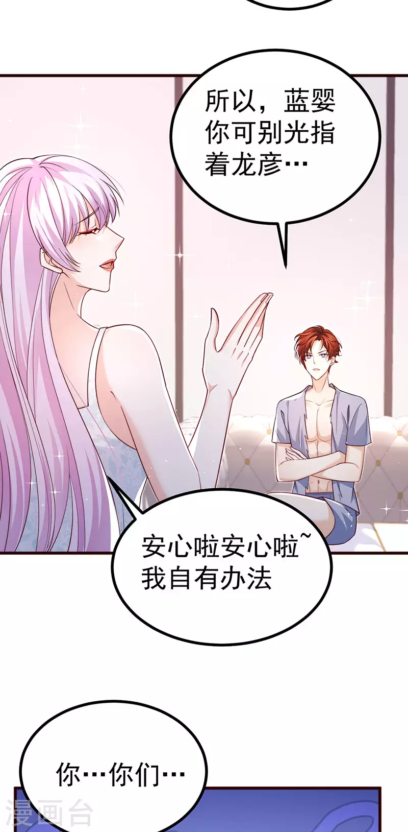 第92话拍戏一泻千里2