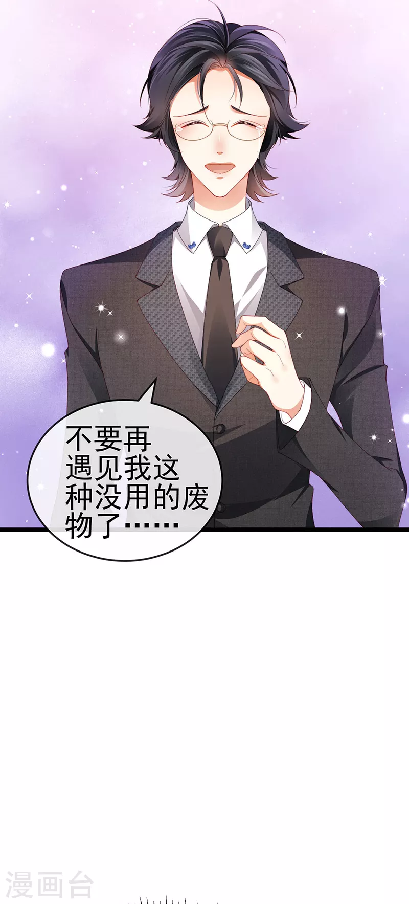 第29话 难道我是来渡劫的？8