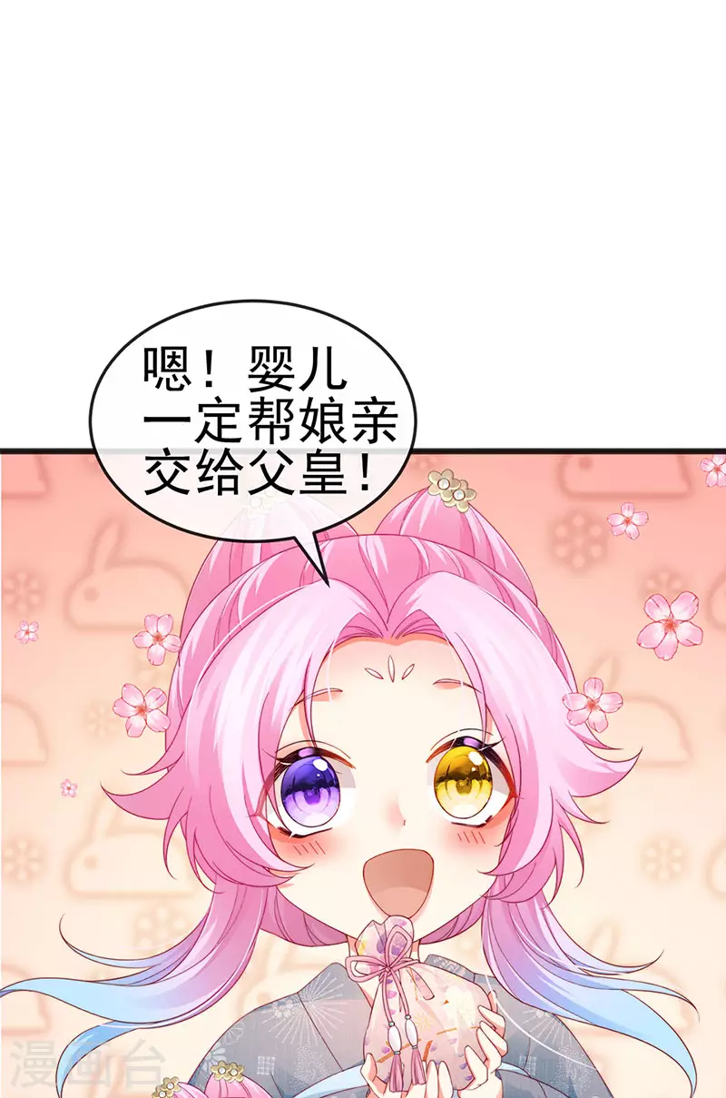 第46话 做我的狗&amp;amp;中秋大典16