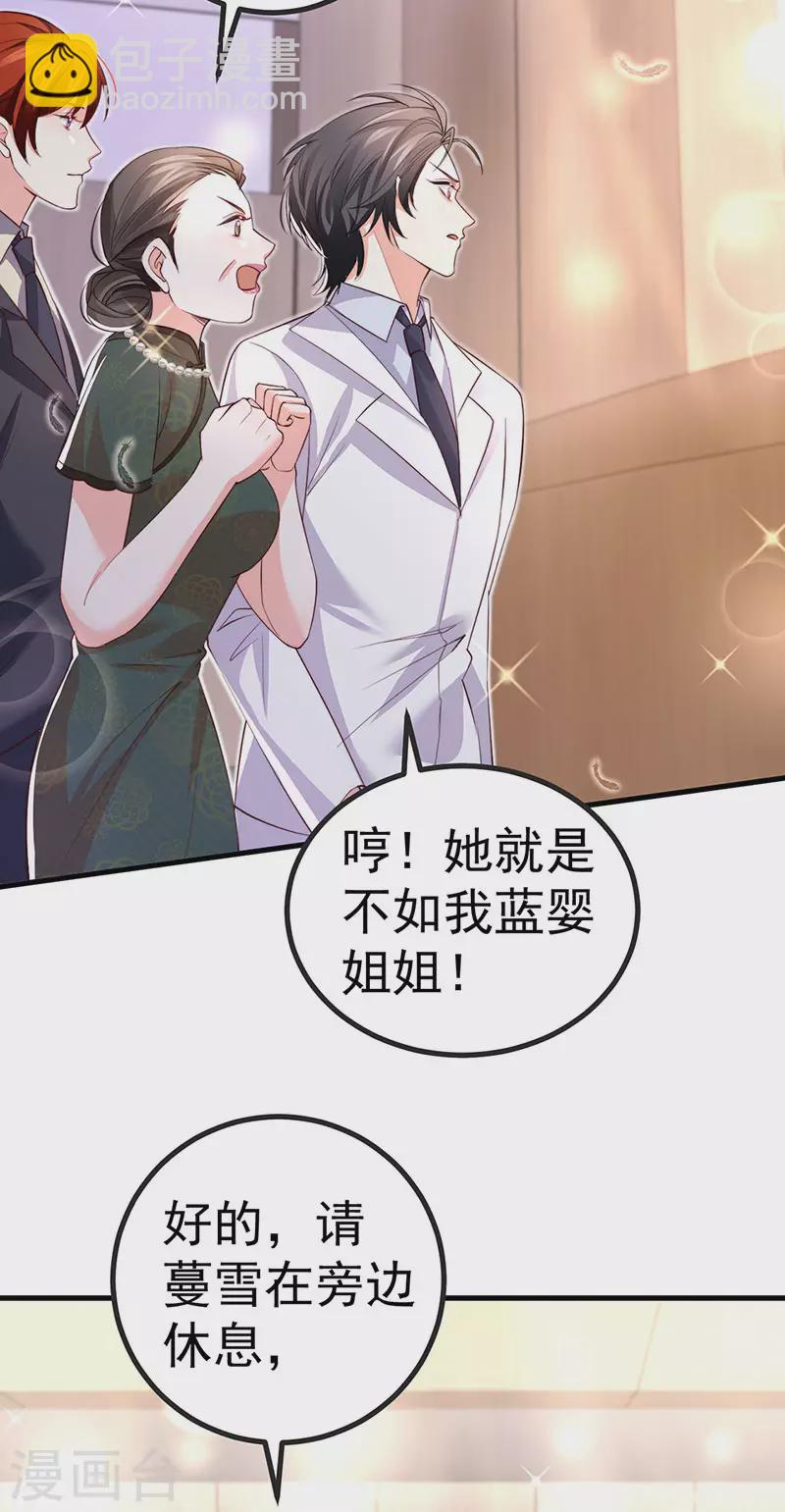 第86话试镜会演技对决19