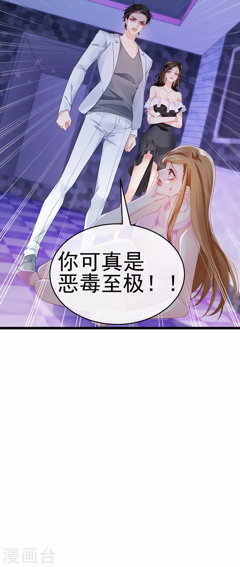 第8话 蹦迪&amp;amp;虐小三35