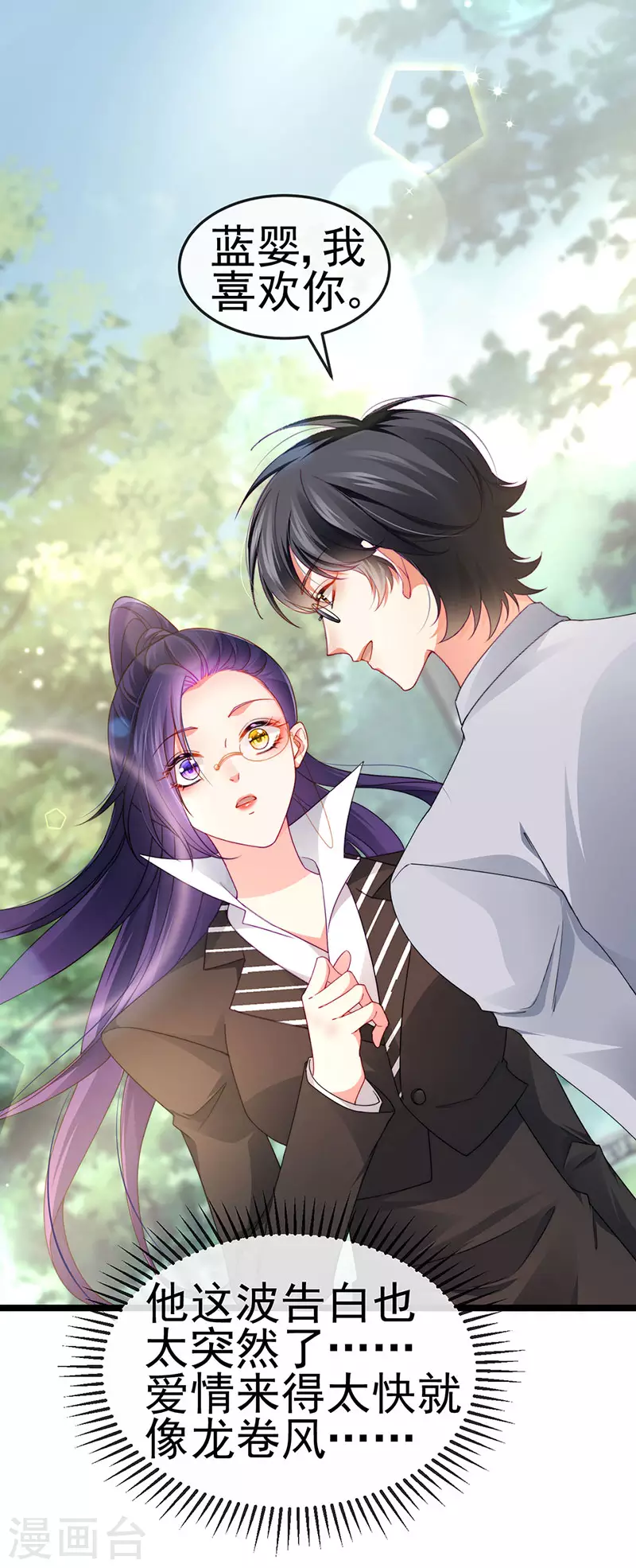 第39话 撕X！撒狗粮11
