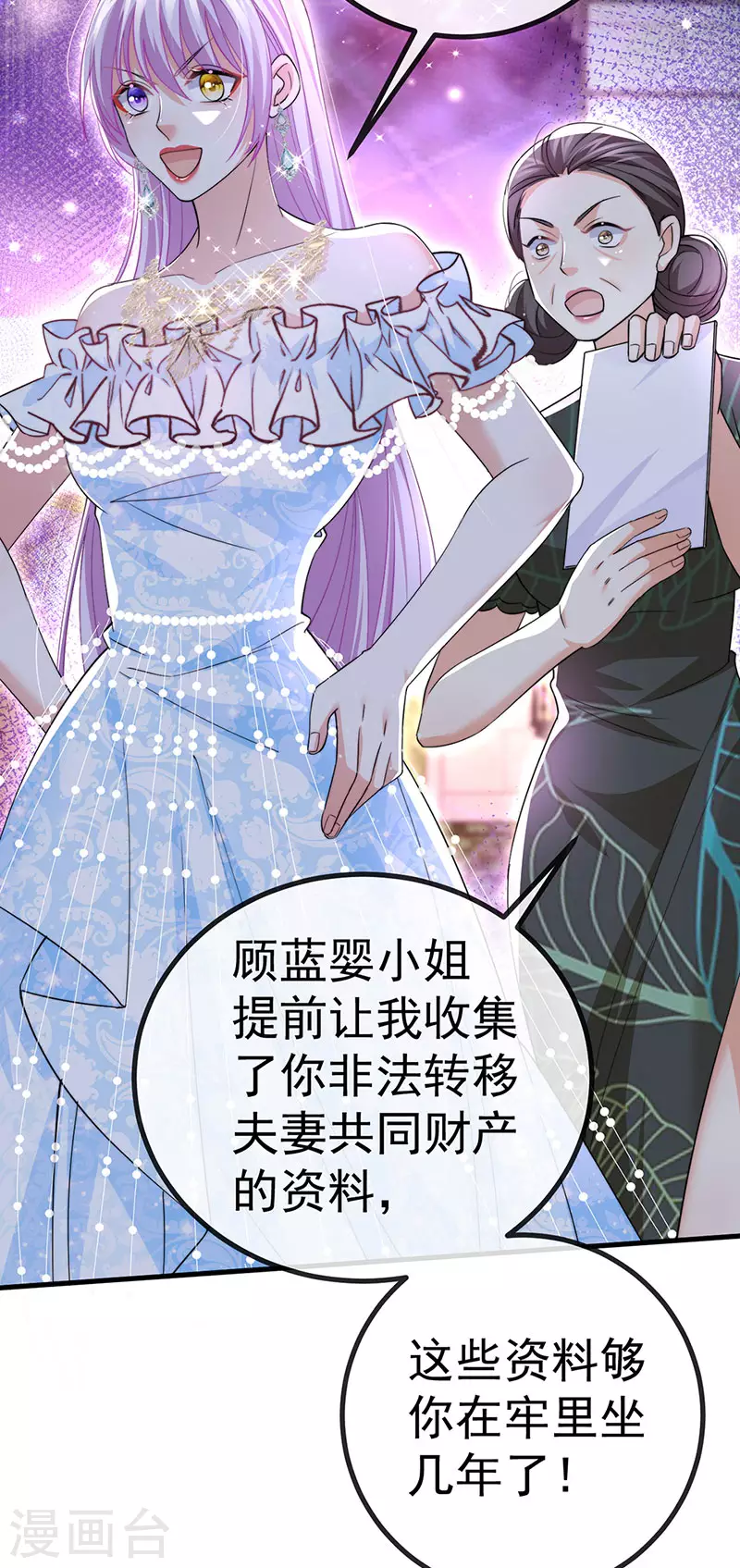 第84话美救英雄正义之战26