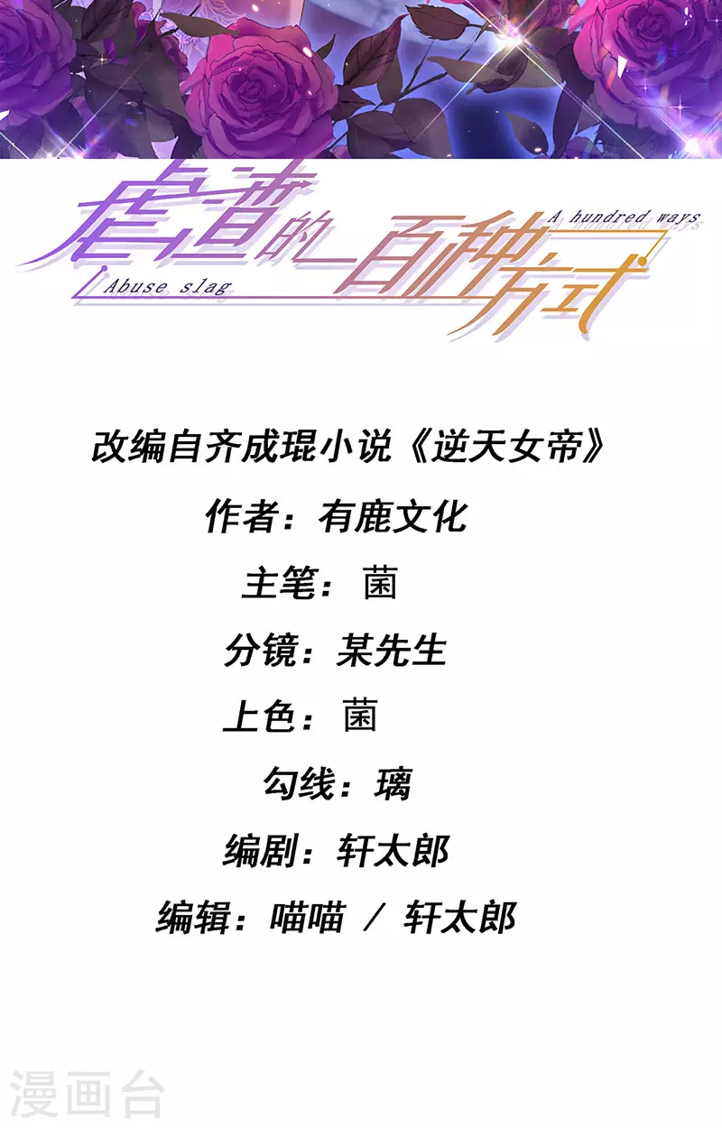 第91话养眼仙灵来啦1