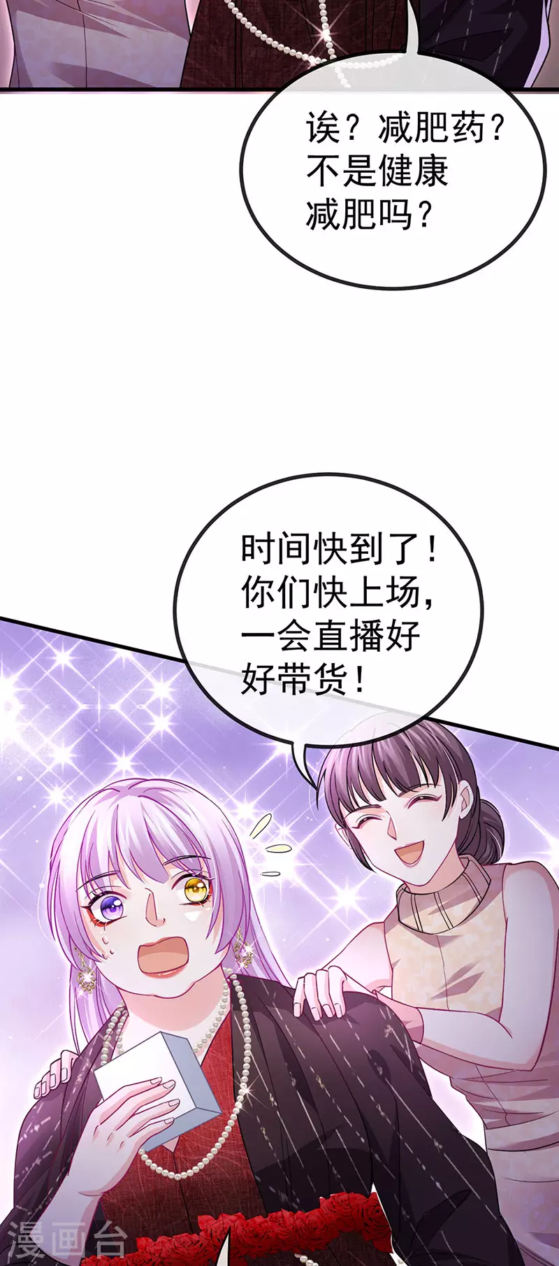 第79话 明星来袭上节目15