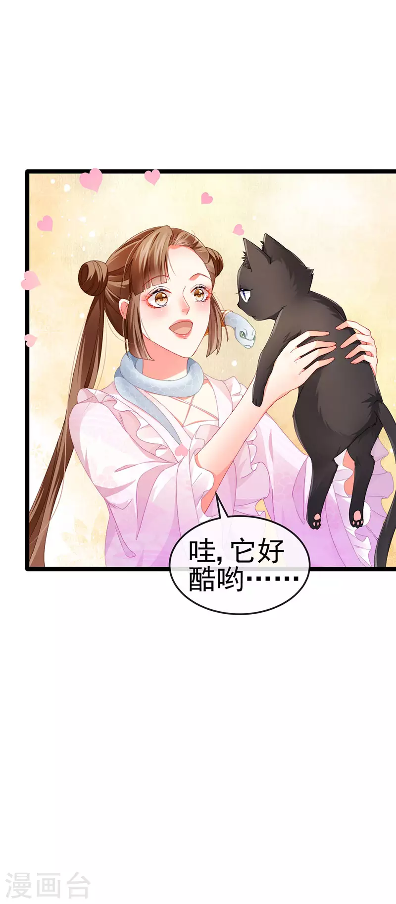 第36话 约会米修被交换21
