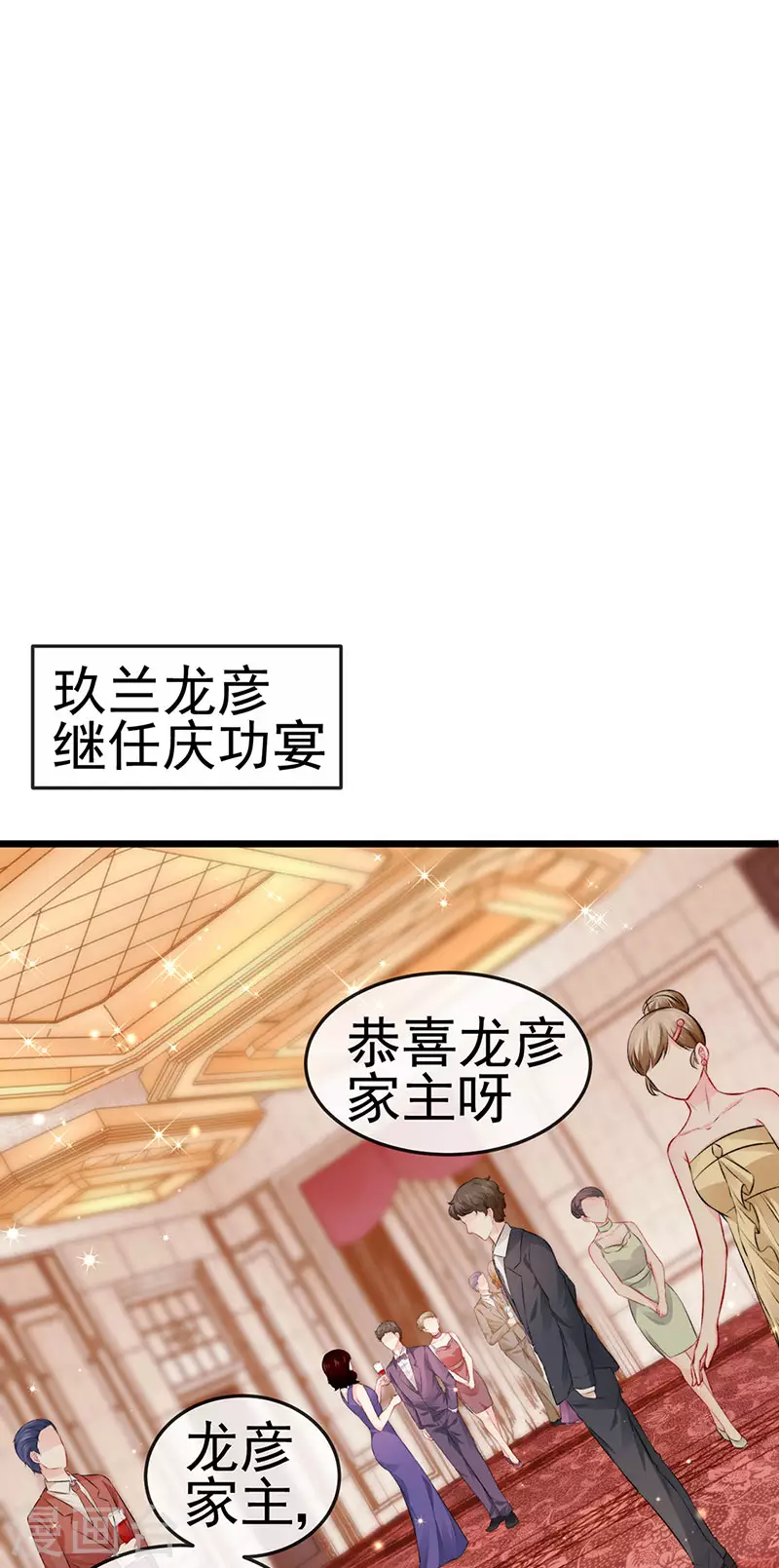 第42话 华丽告白,再会龙彦14