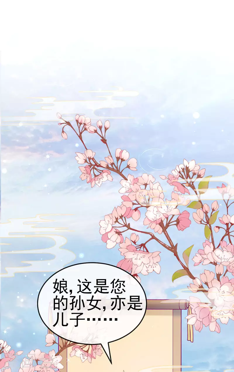 第51话 哄父皇睡觉觉39
