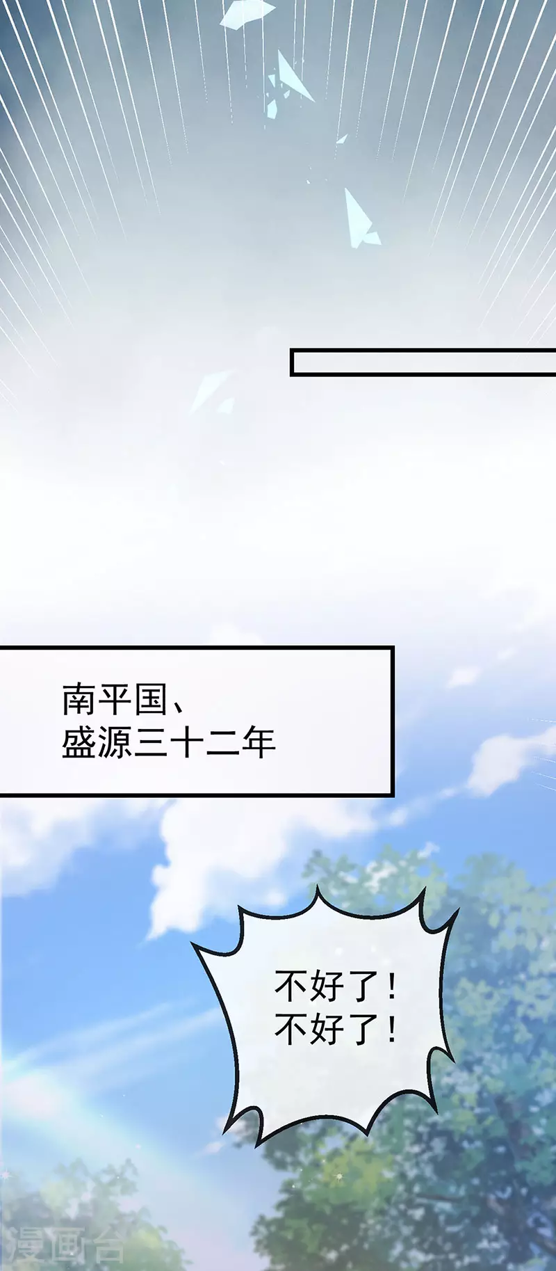 第65话 时光宝典&amp;amp;克洛诺斯31