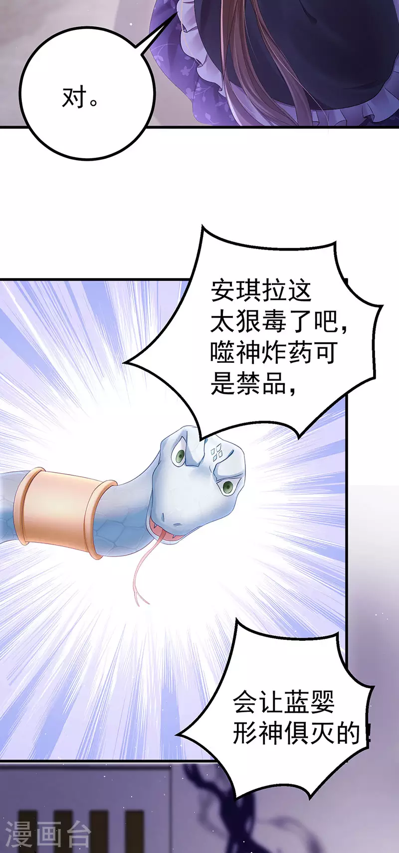 第93话仙灵粉碎咒38