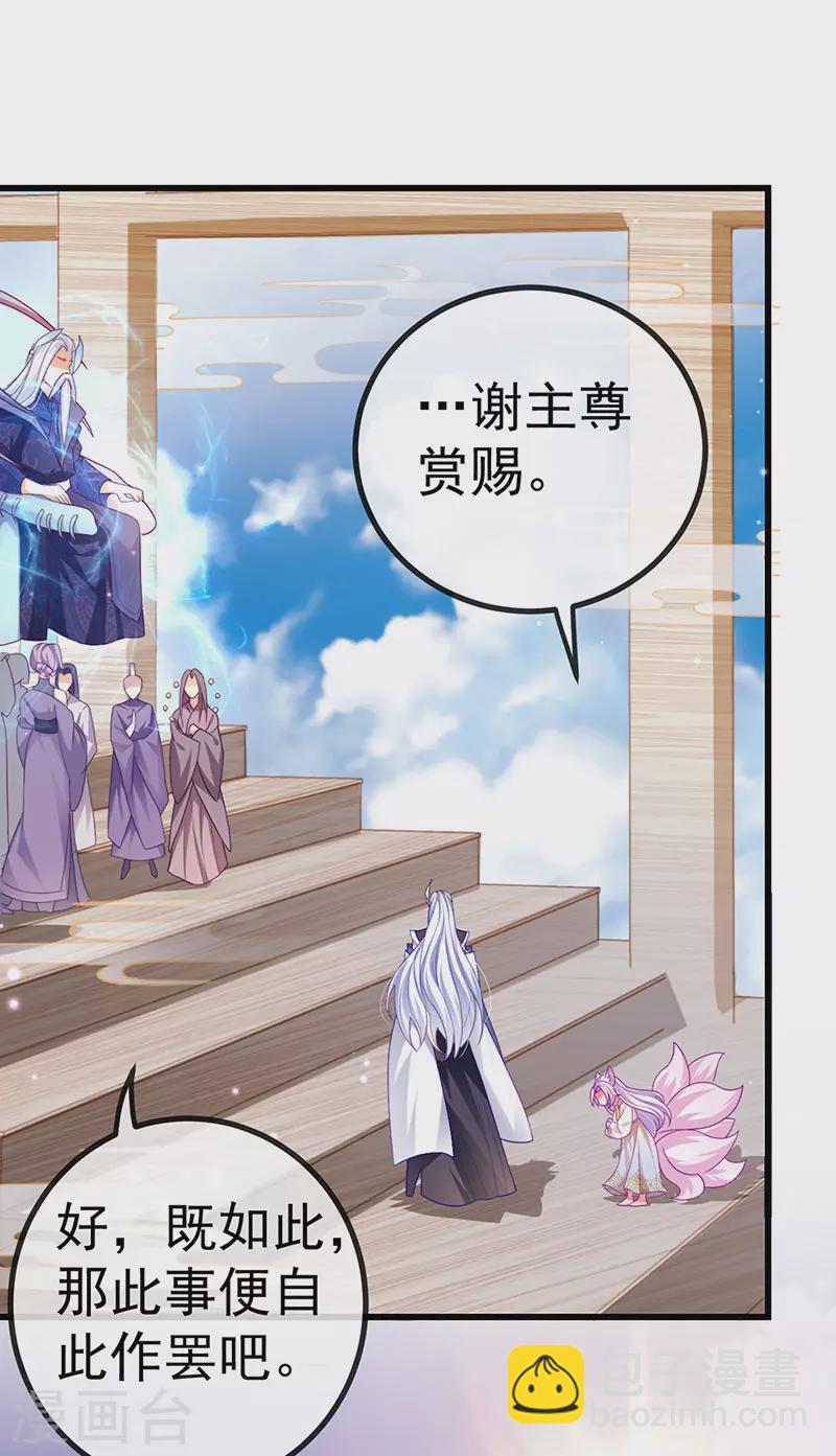 第68话 天赐的真身33
