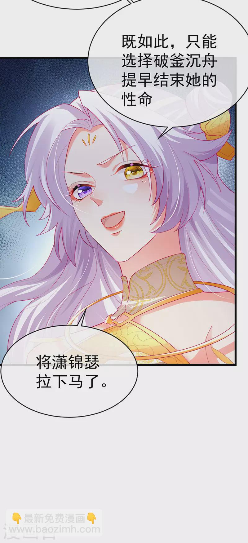 第64话 父女情深&amp;amp;真凶被罚？20