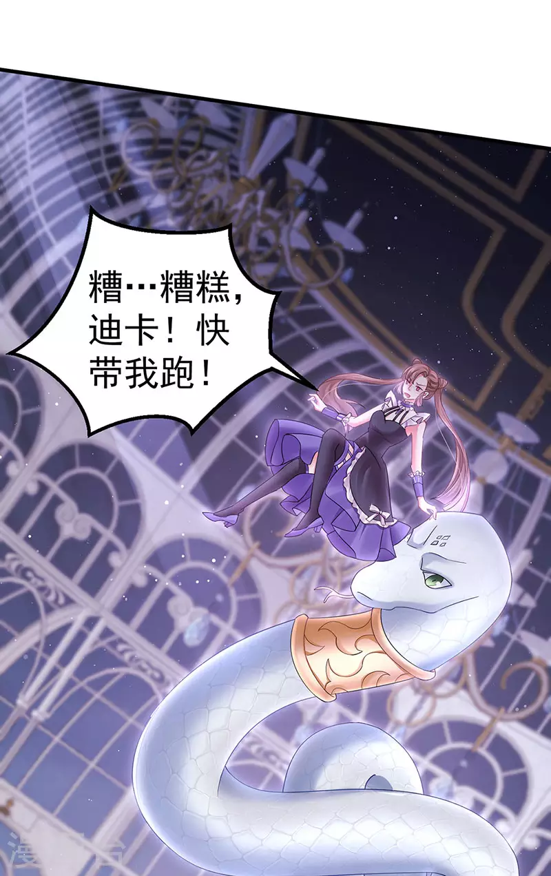 第93话仙灵粉碎咒18