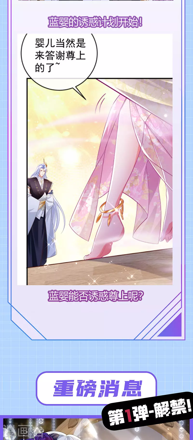 第70话 情敌见面分外眼红46