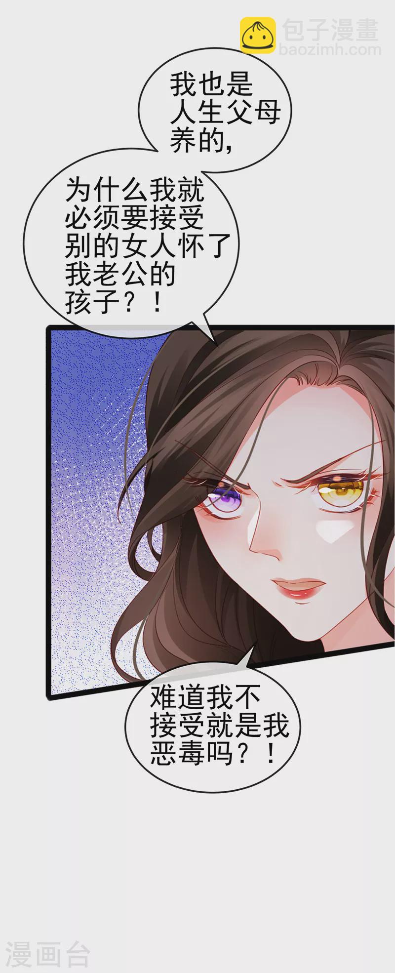 第16话 怀的不是他的种22