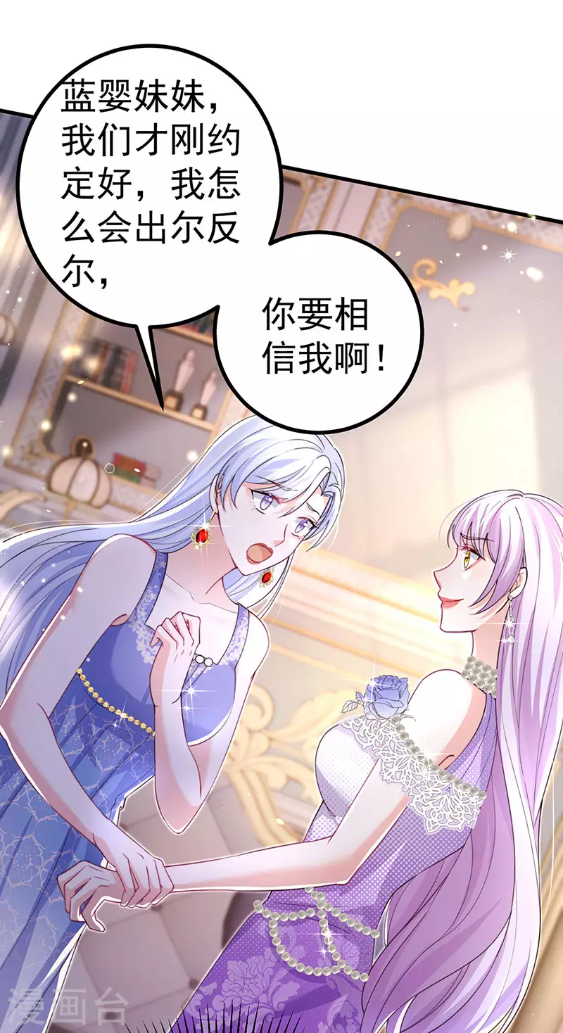 第85话邪恶不择手段39