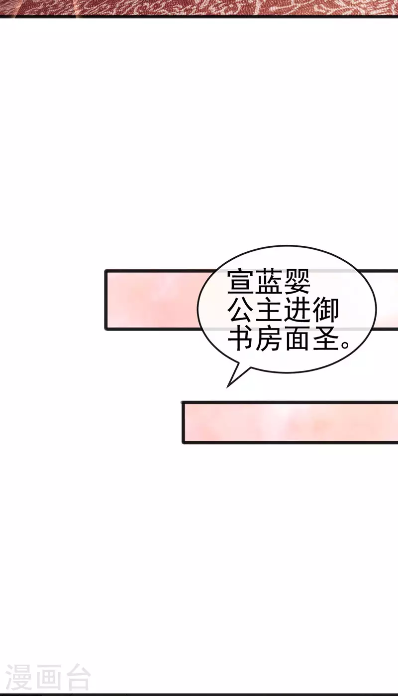 第44话 与冷血父皇会晤29