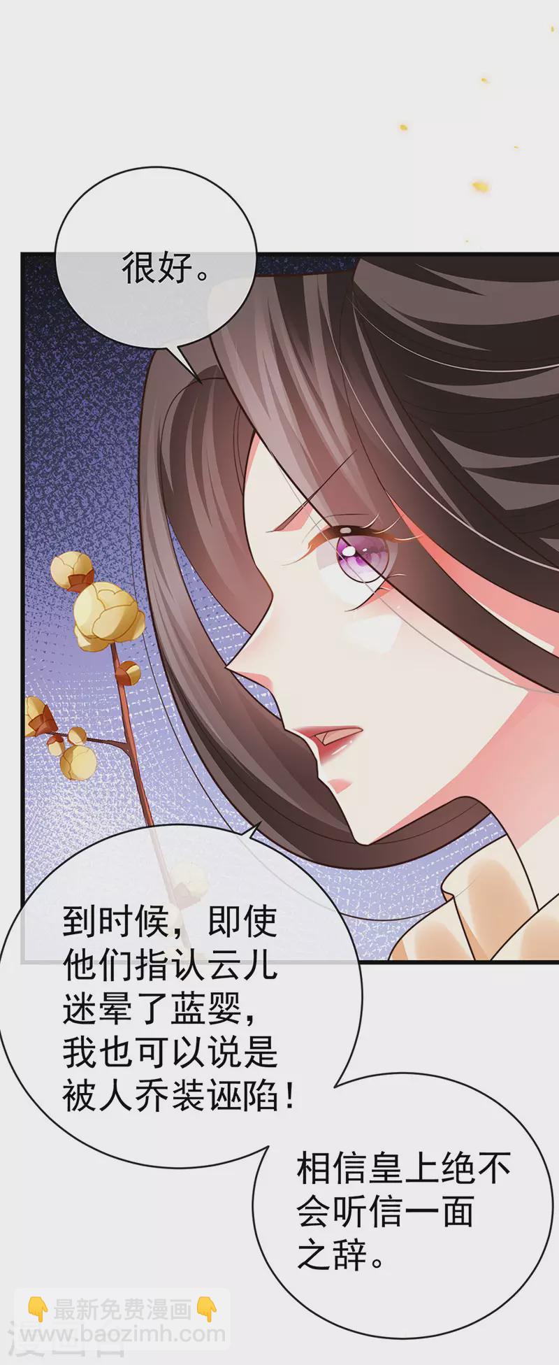 第58话 父皇是醋坛子6