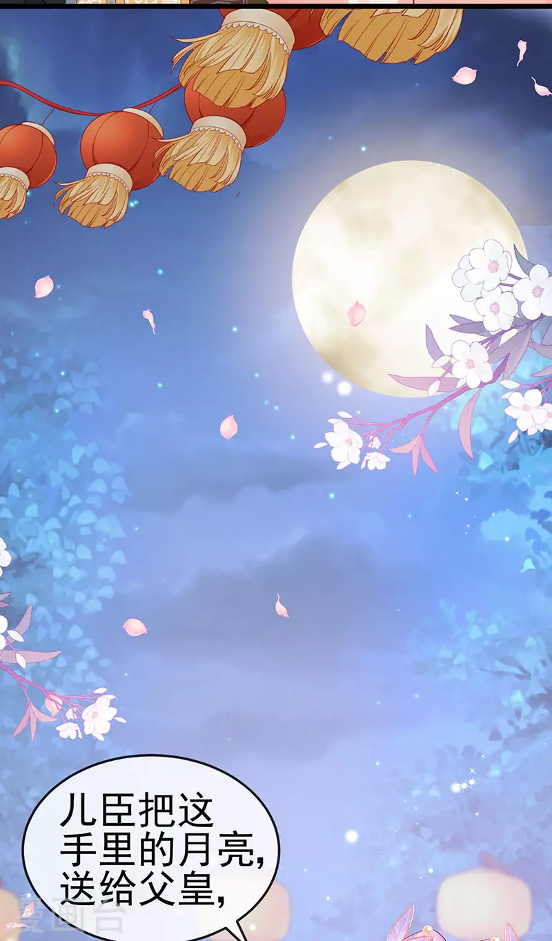 第48话 奔向月宫找帅哥3
