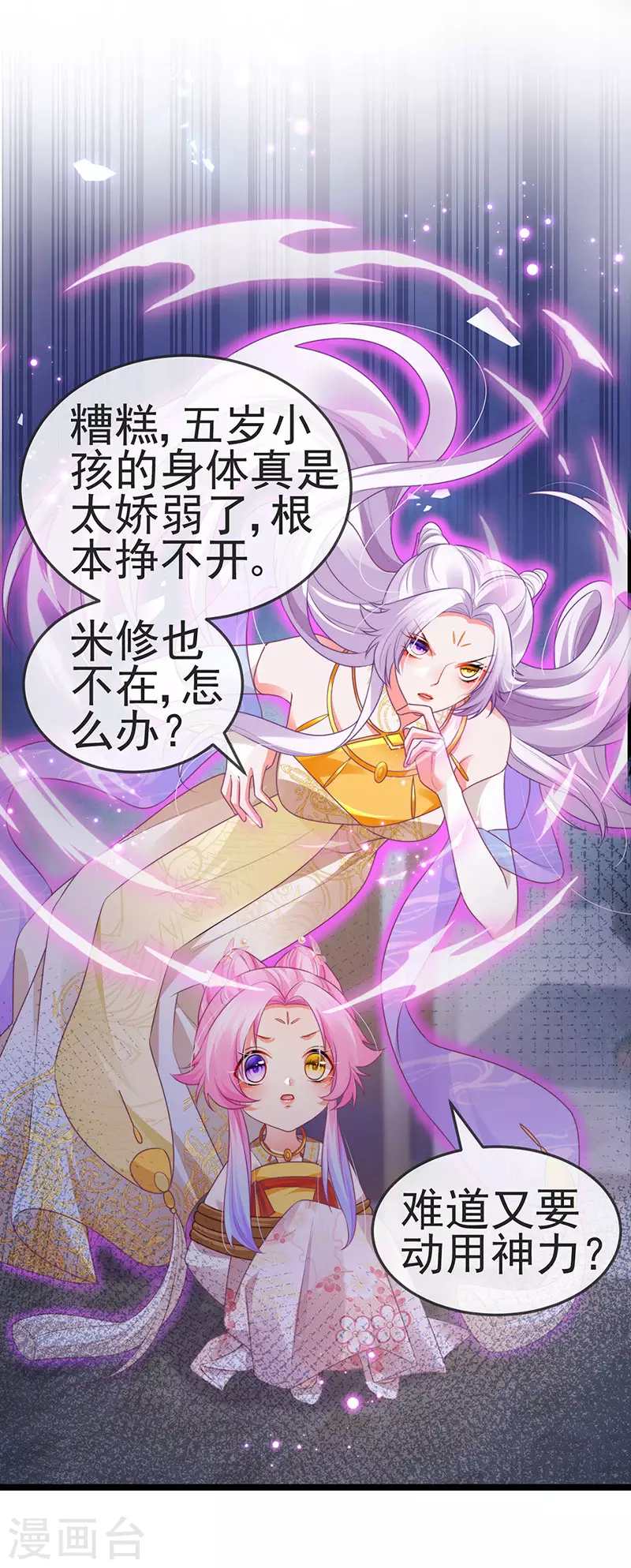 第52话 被绑架英雄救美23