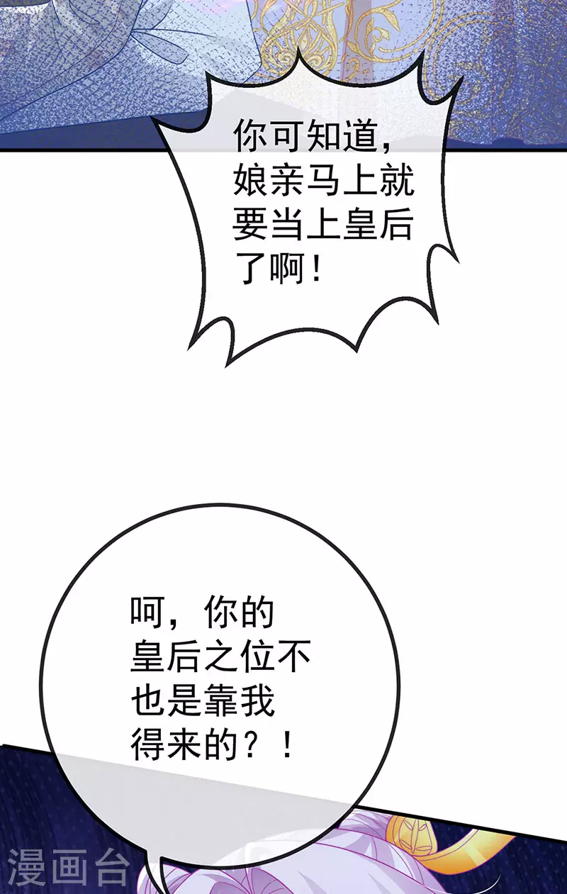 第66话 恶有恶报32