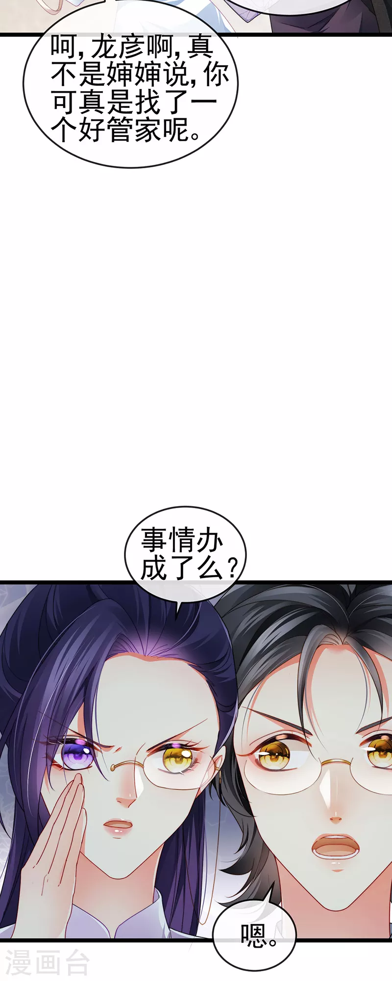 第31话 把贱人给我关起来6
