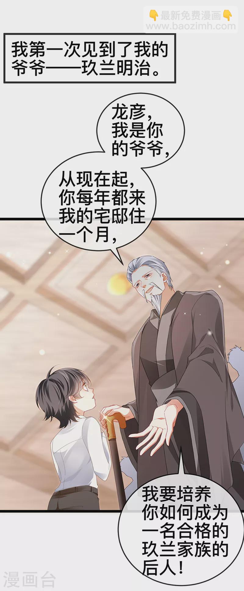 第21话 新任务祷告者被吓晕15