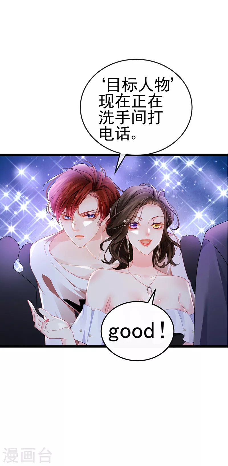 第8话 蹦迪&amp;amp;虐小三15
