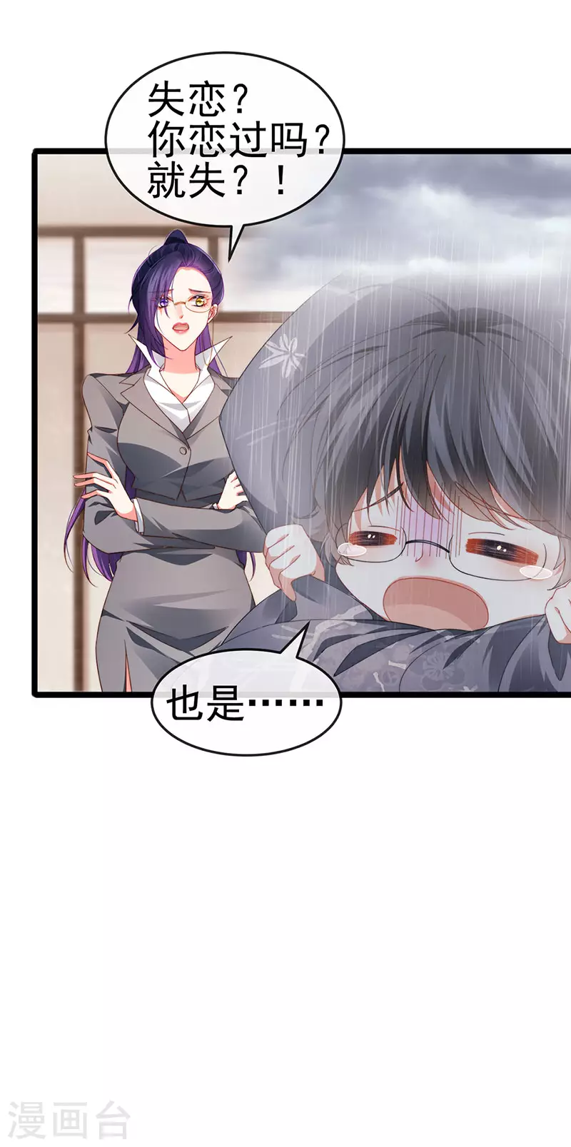 第35话 我是反派卧底22