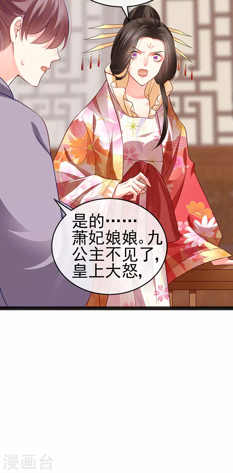 第53话 尊上用过的浴巾5