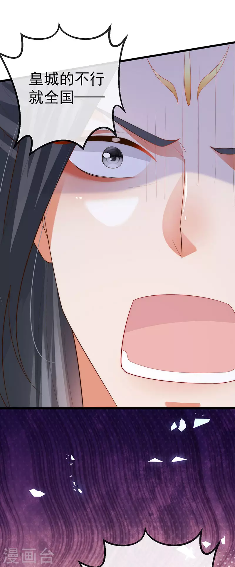 第64话 父女情深&amp;amp;真凶被罚？8