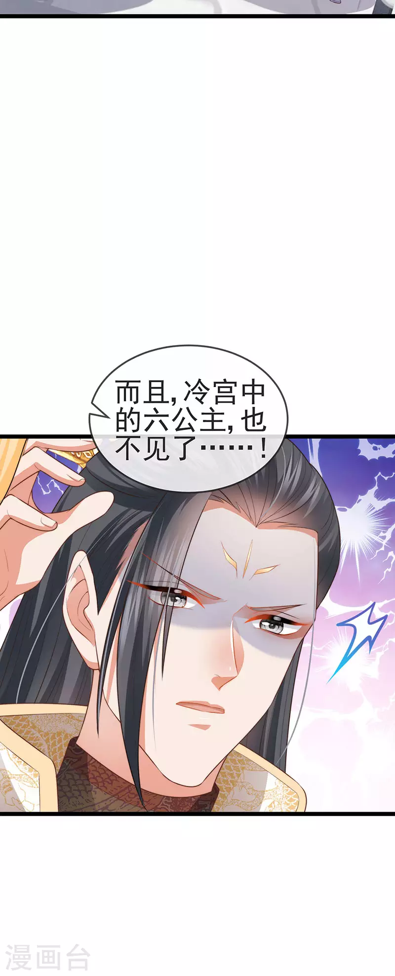 第53话 尊上用过的浴巾3