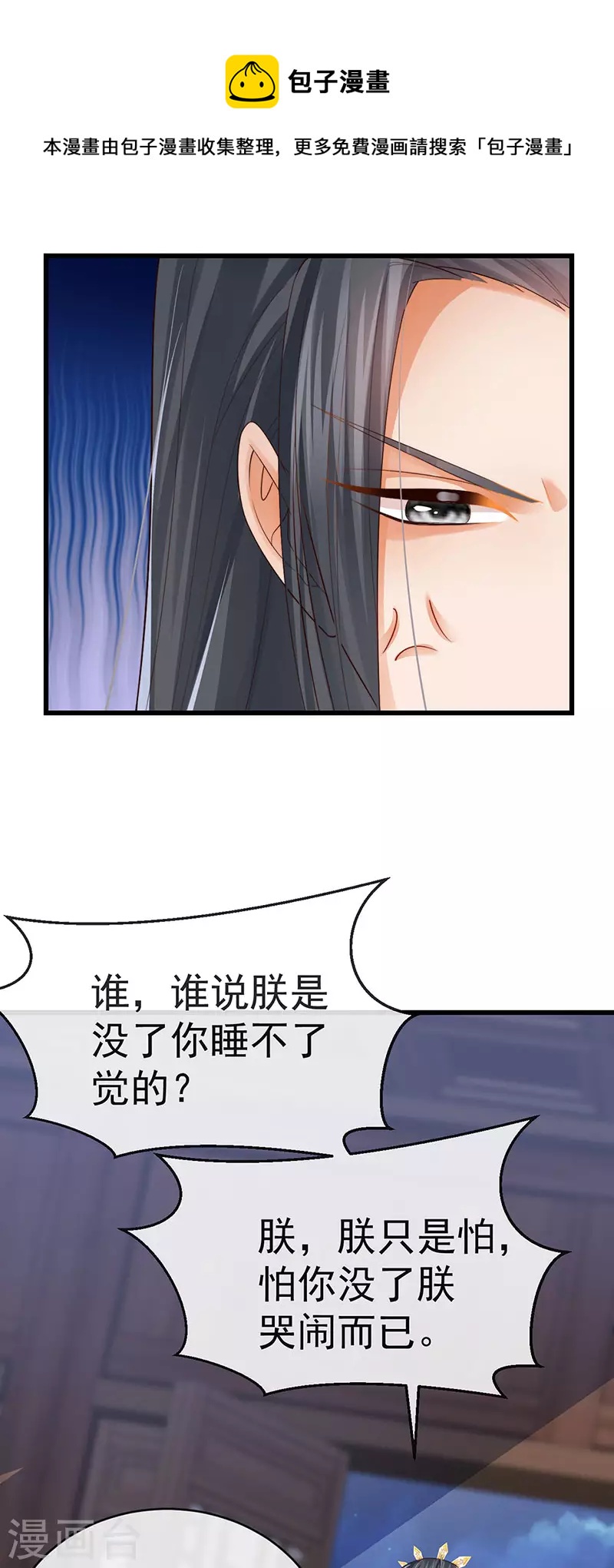 第57话 恃宠而骄恢复妃位16