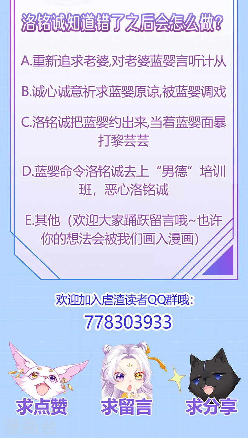 第9话 狗咬狗一嘴毛32