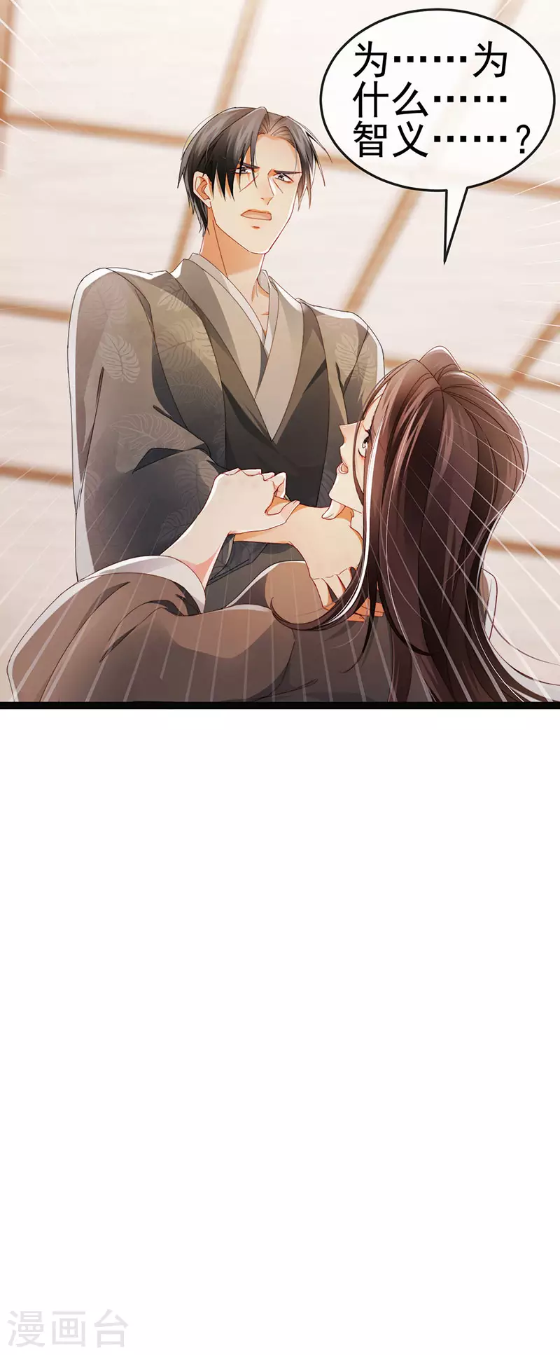 第33话 被情人灭口31